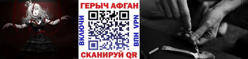 ГЕРОИН афганец  Белозерск 