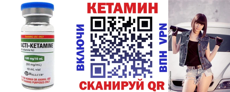 КЕТАМИН ketamine  Белозерск 